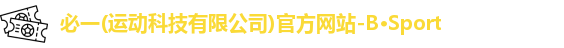 bspost必一